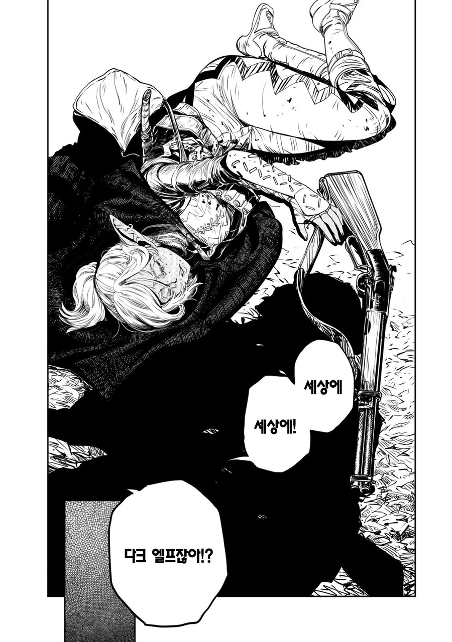 엘프 노예와 오크 신사 끝판왕.MANHWA_22.webp