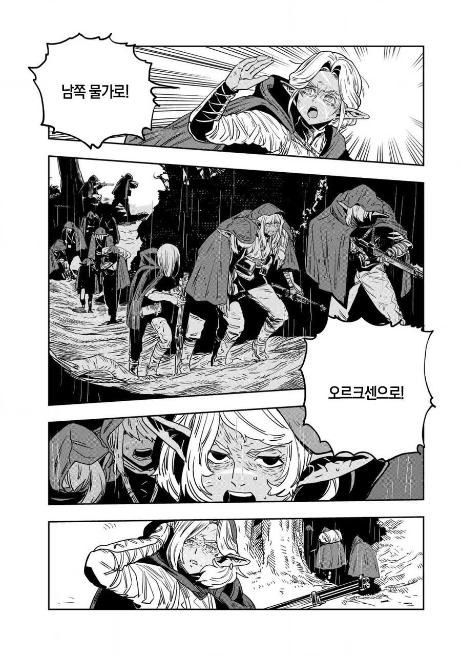 엘프 노예와 오크 신사 끝판왕.MANHWA_48.webp