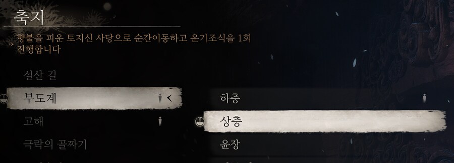 3장 신의 혼백 넷째 장군 획득법_1.png