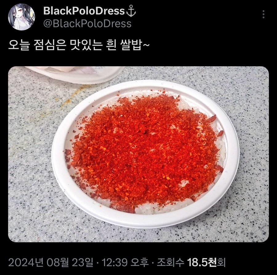 오점맛짜 근황_2.png