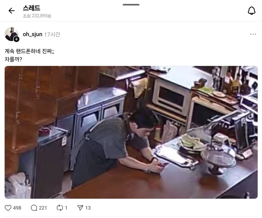 ???:"CCTV 보니까 핸드폰만하는데 짜를까?"_1.jpg