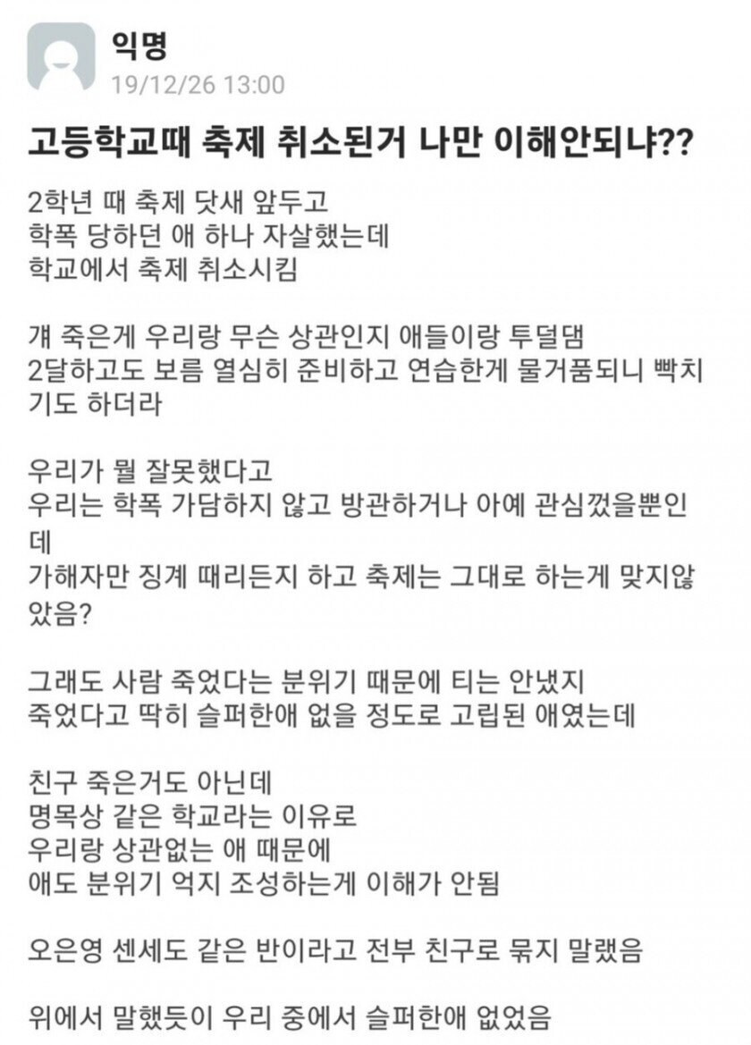 오은영 조언 잘못 받아들인 사례.jpg_2.jpg