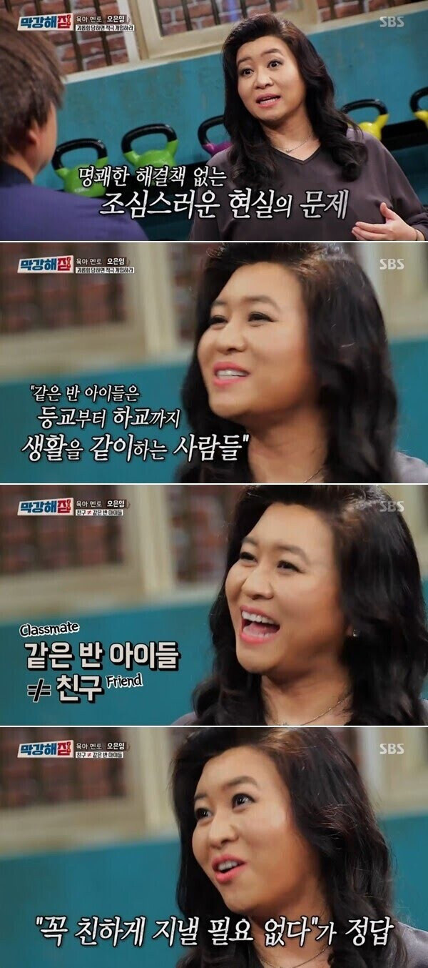 오은영 조언 잘못 받아들인 사례.jpg_3.jpg