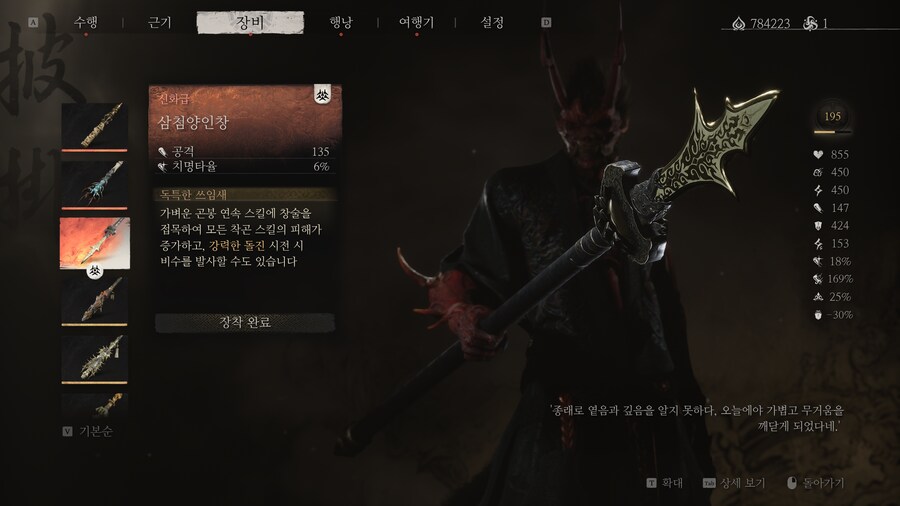 스포주의) 막보스 포션하나없이 잡는 세팅_1.png