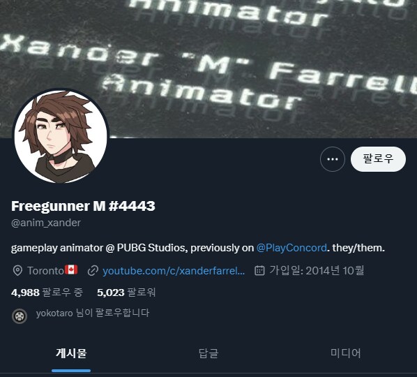 콘코드 개발자가 유저 비난에 무례하게 대응중_1.png