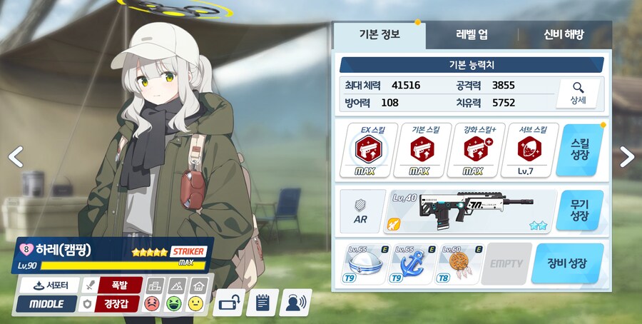 엘리그마 언제 써요? 뉴비용 엘리그마 사용팁_12.png