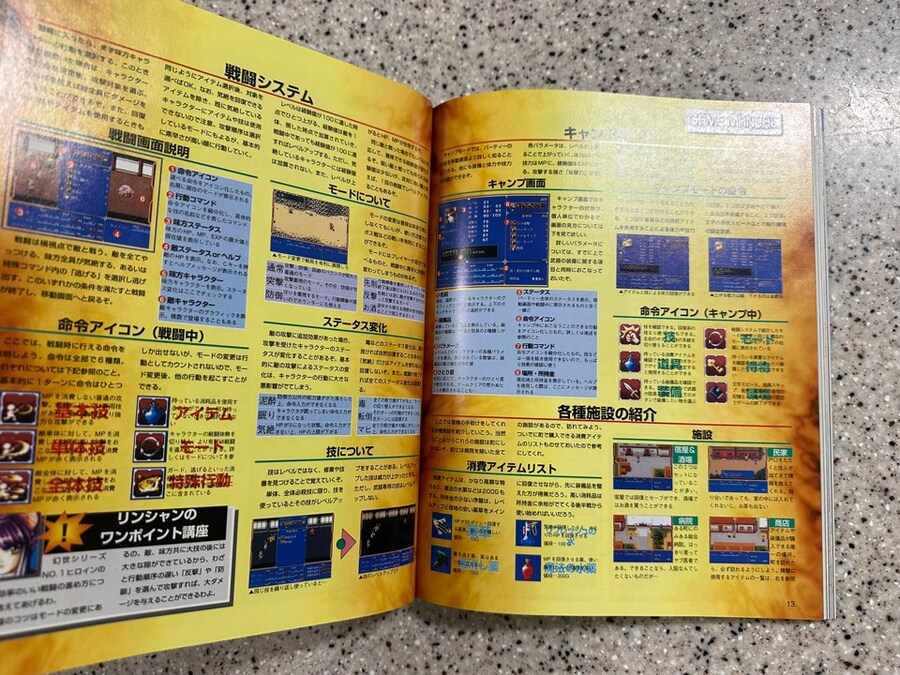 일본판 컴파일 디스크스테이션(환세취호전, 미스틱아츠)_5.jpg