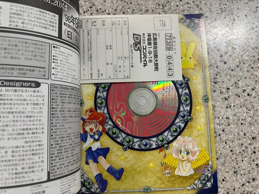 일본판 컴파일 디스크스테이션(환세취호전, 미스틱아츠)_9.jpg