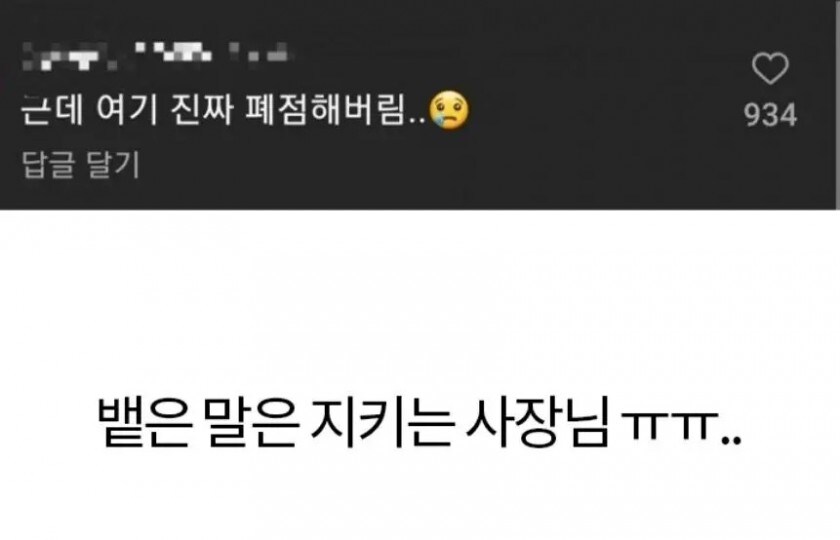 너무 극단적인 치킨집 사장님_2.jpg