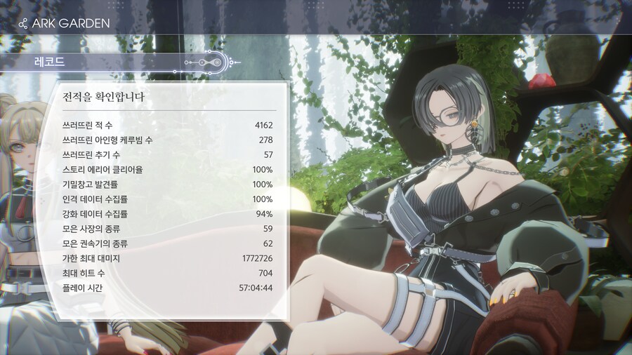 인격 데이터 수집 100%와 격앙된 하임 클리어_1.png