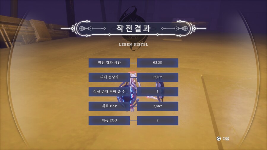 인격 데이터 수집 100%와 격앙된 하임 클리어_3.png