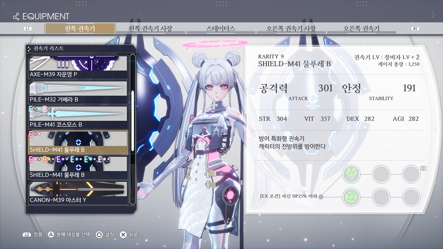 인격 데이터 수집 100%와 격앙된 하임 클리어_7.png