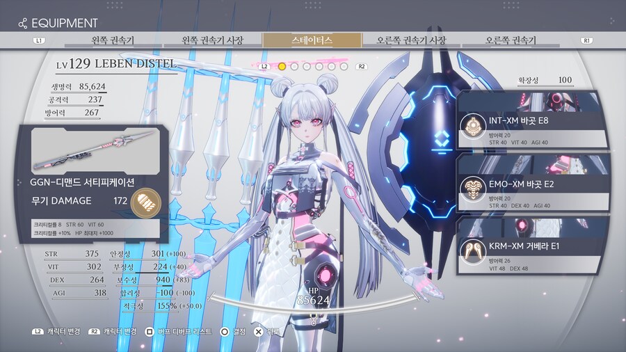 인격 데이터 수집 100%와 격앙된 하임 클리어_8.png