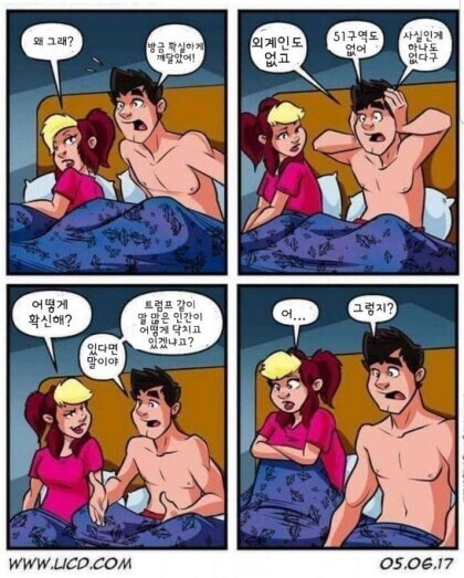 외계인 따위는 역시 없는 이유.jpg_1.jpg