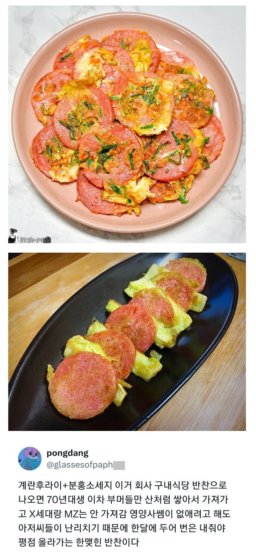 구내식당 영양사 선생님들이 없애려고 해도 결국 살아 돌아오는 반찬.jpg_1.jpg