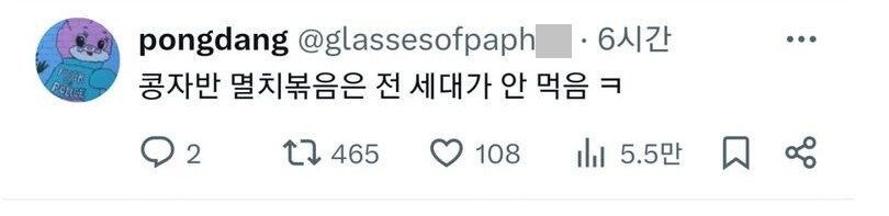 구내식당 영양사 선생님들이 없애려고 해도 결국 살아 돌아오는 반찬.jpg_2.jpg