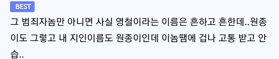 이름 때문에 면접 탈락한 디시인.jpg_2.jpg