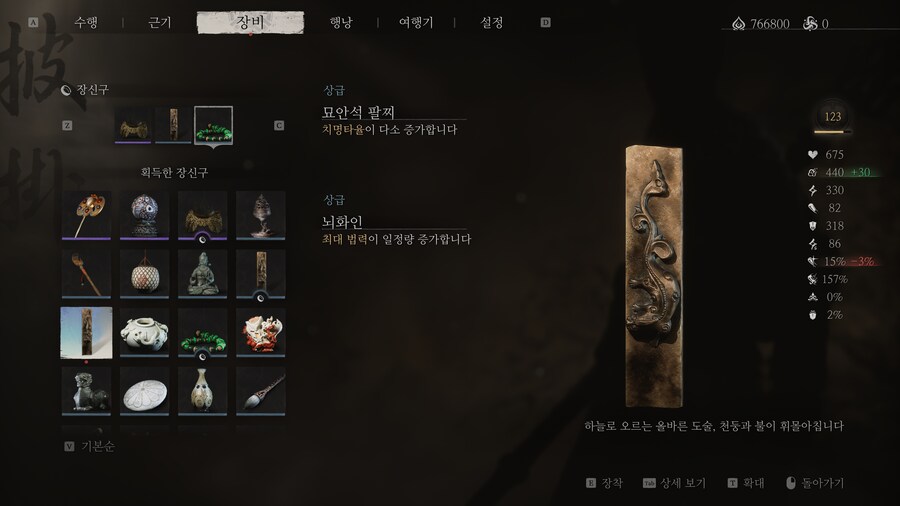 3장) 소뇌음사 유용한 렌덤드랍템(뇌화인, 눈가리개)_5.png