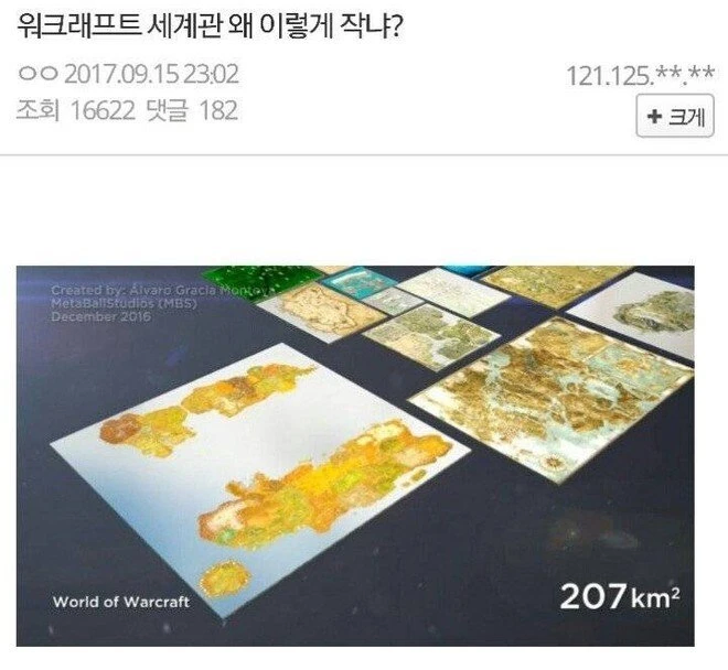 의외로 스케일이 작은 창작물 세계관_1.webp