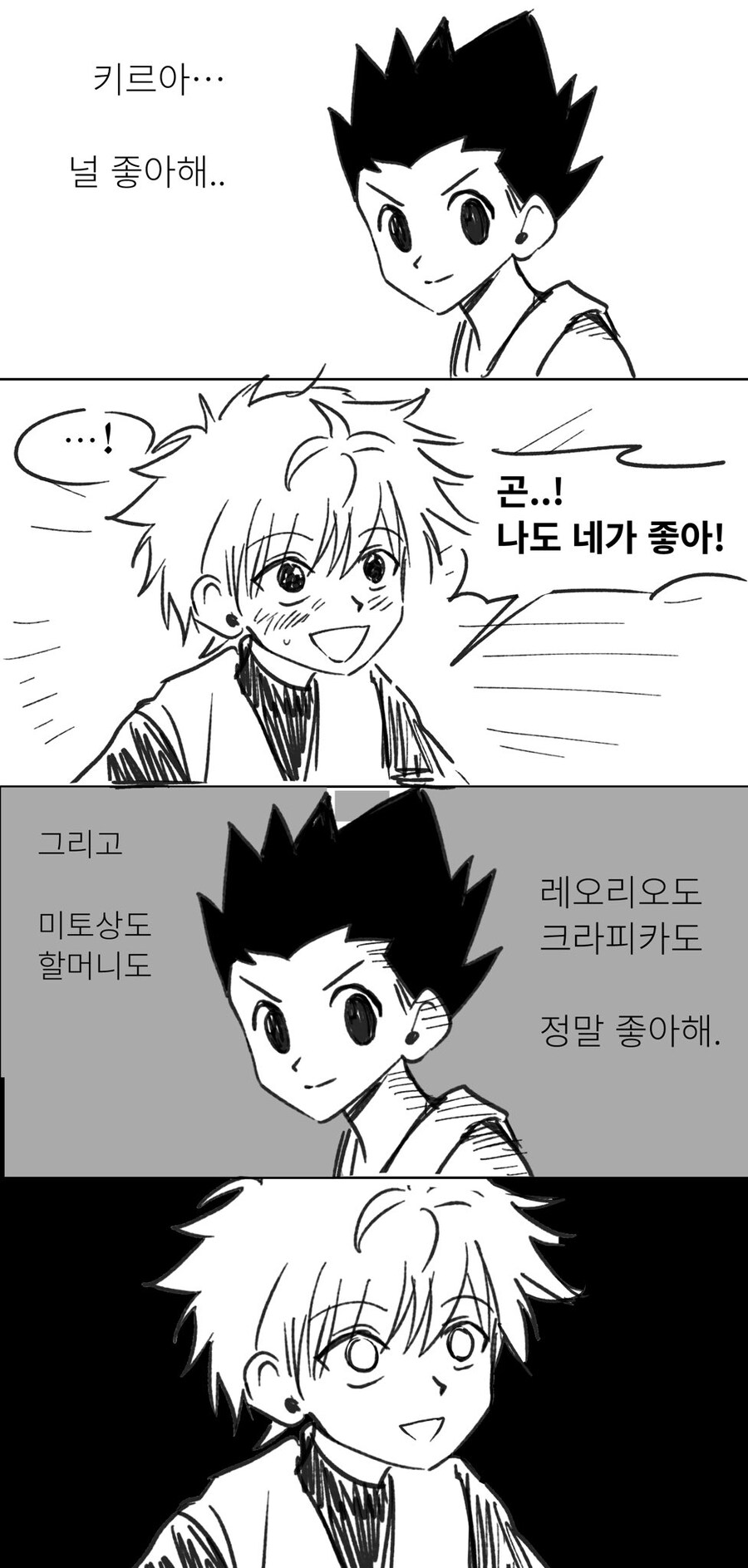 헌터헌터)곤이랑 키르아 관계가 재밌는 이유_1.jpg