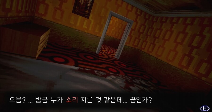 HELLTOWN 공포게임 한글패치_5.png