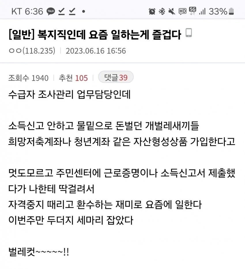 수급자 조사관리 공무원 일할맛 나는 이유_1.jpg