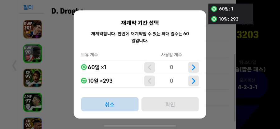 꽁제외 55부스터 계정 교환 구해봅니다 (호날두 선호)_7.png
