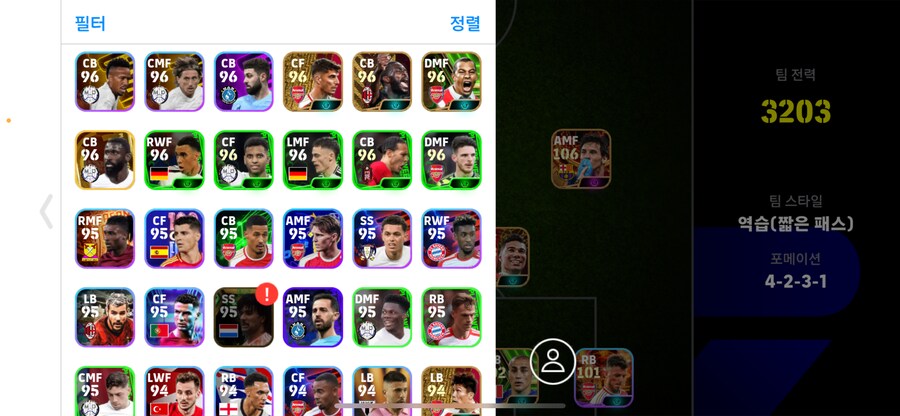 계정 교환 구해요 호날두 선호_4.png