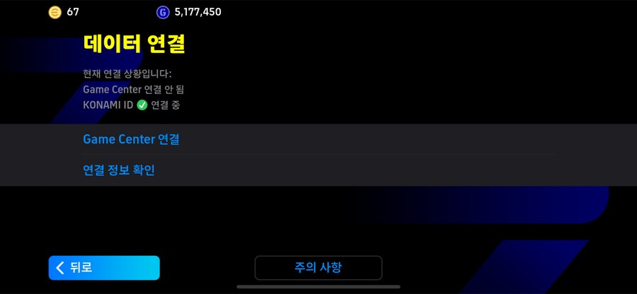 계정 교환 구해요 호날두 선호_6.png