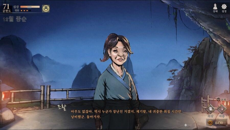 (스포)혹시 몰라 남기는 엽운상 관련 스토리 일부_4.jpg