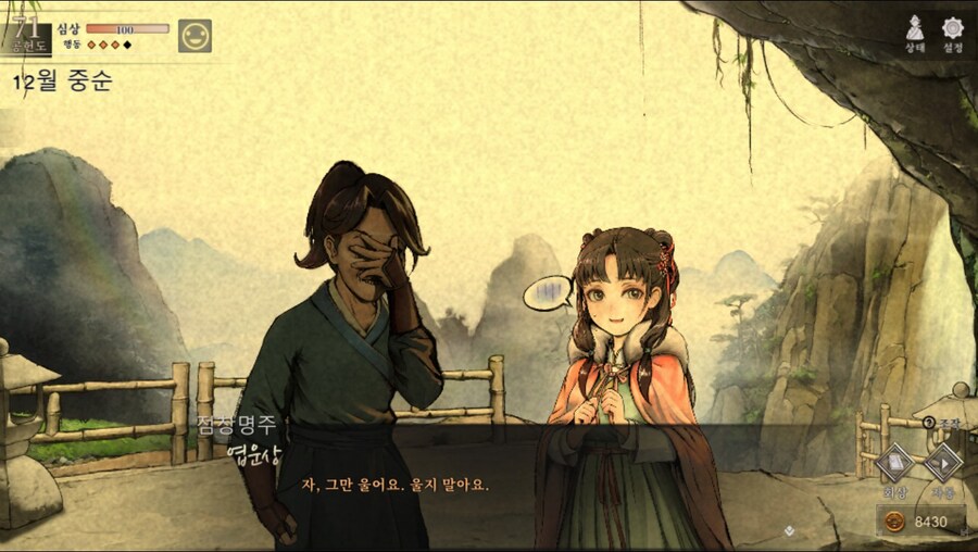 (스포)혹시 몰라 남기는 엽운상 관련 스토리 일부_21.jpg