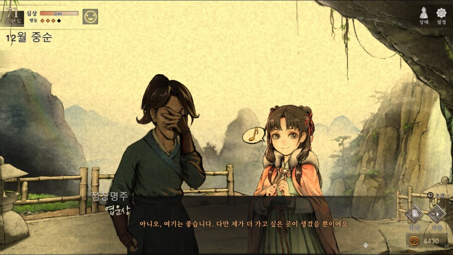 (스포)혹시 몰라 남기는 엽운상 관련 스토리 일부_26.jpg