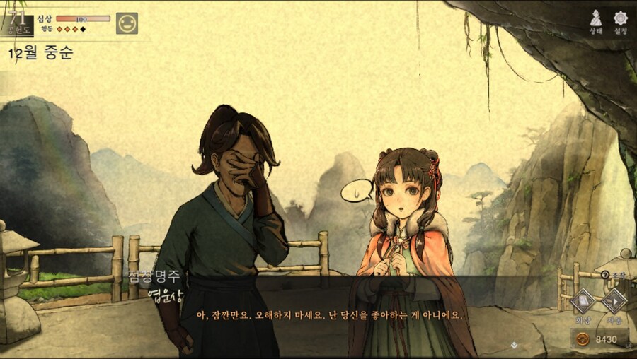 (스포)혹시 몰라 남기는 엽운상 관련 스토리 일부_27.jpg