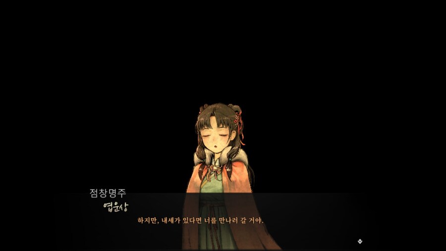 (스포)혹시 몰라 남기는 엽운상 관련 스토리 일부_30.jpg