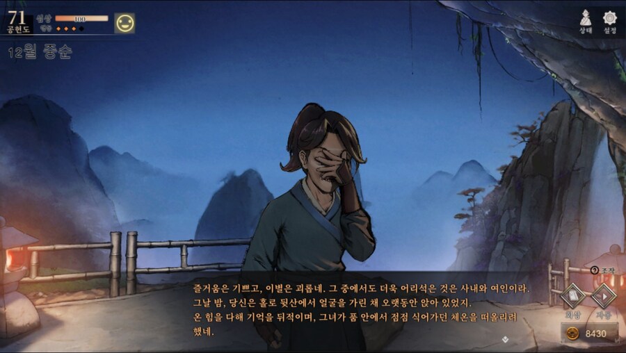 (스포)혹시 몰라 남기는 엽운상 관련 스토리 일부_33.jpg