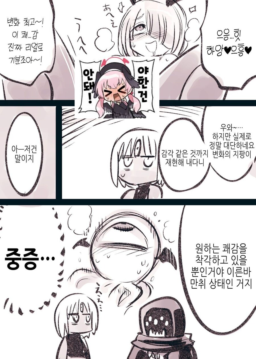 암약) 변신 지팡이의 진실_1.jpg