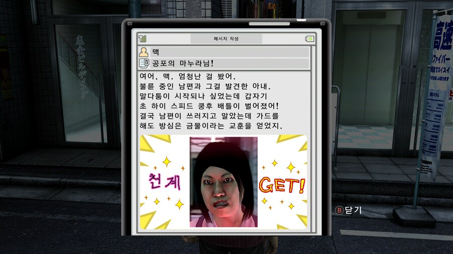 용과 같이4 플레이 완료._17.png