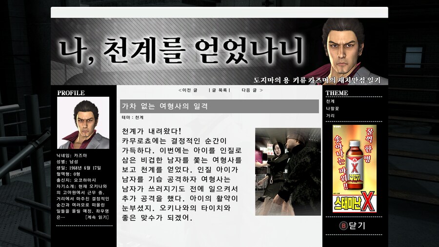 용과 같이4 플레이 완료._27.png