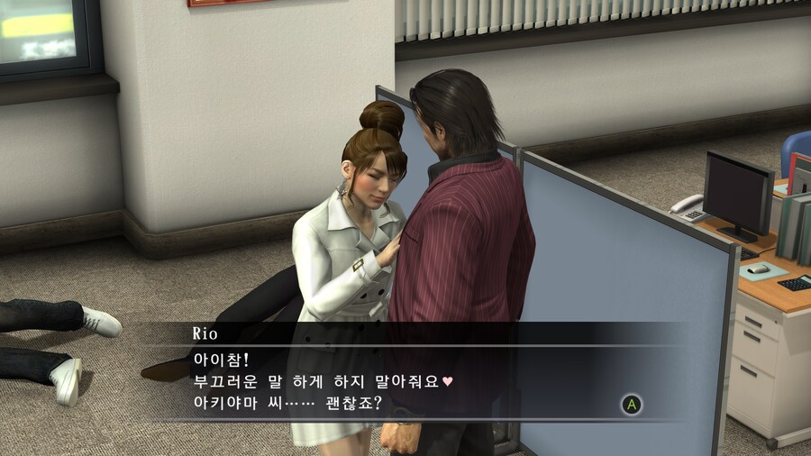 용과 같이4 플레이 완료._7.png