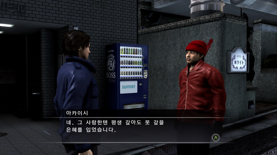 용과 같이4 플레이 완료._45.png