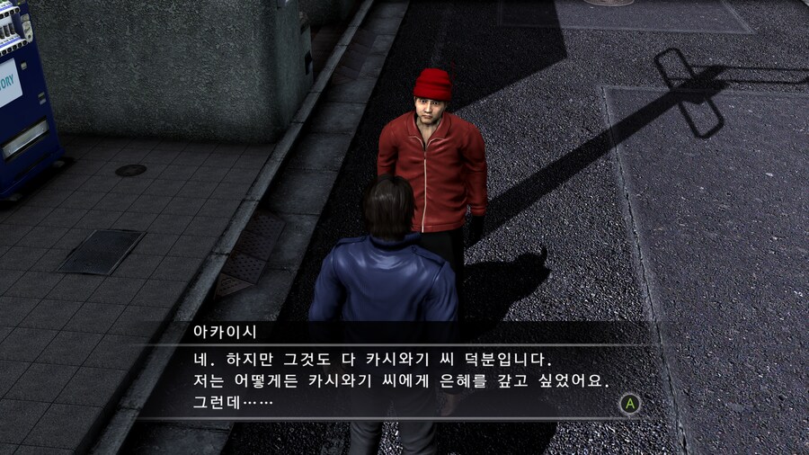 용과 같이4 플레이 완료._46.png