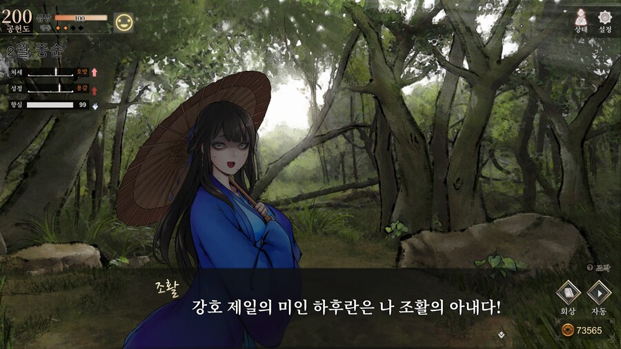 (스포) 하후란 당황...._2.jpg