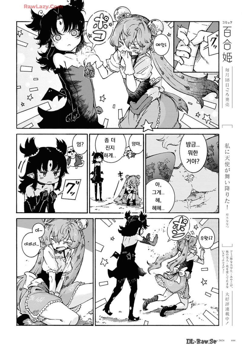 내가 세상을 구한 이유 만화_8.jpg