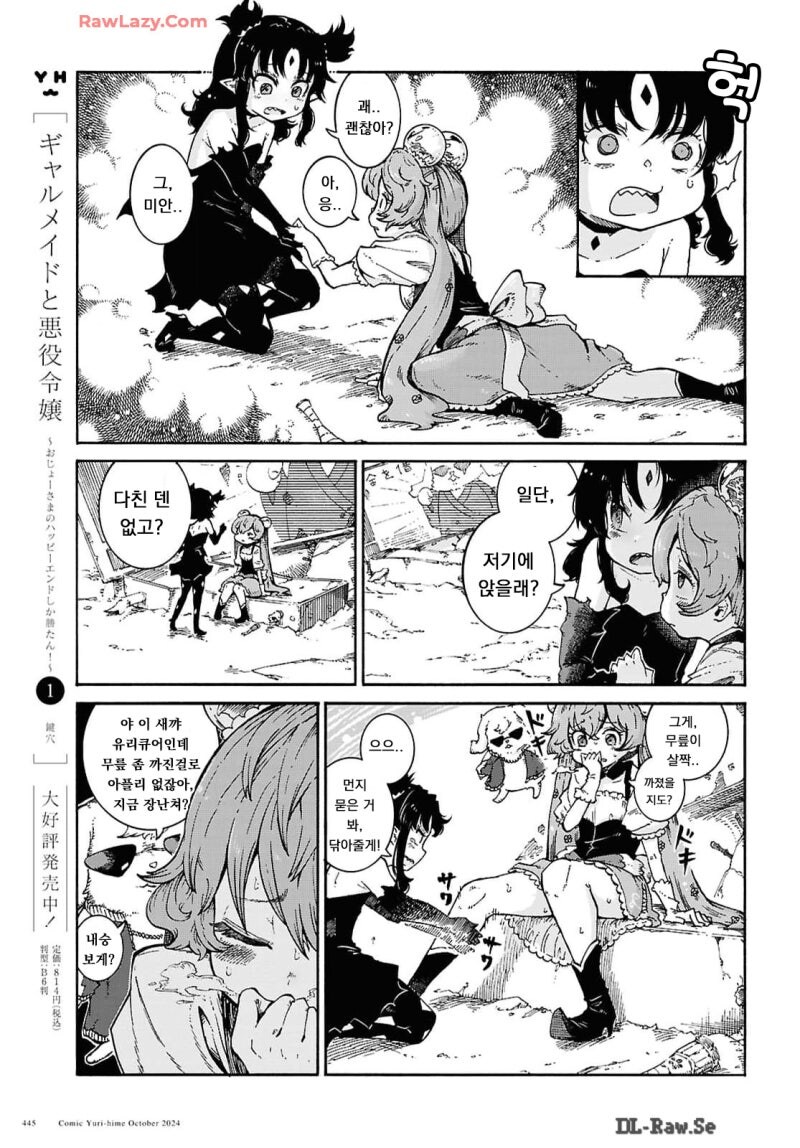 내가 세상을 구한 이유 만화_9.jpg