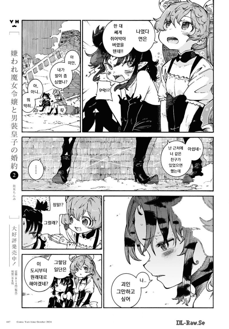 내가 세상을 구한 이유 만화_11.jpg