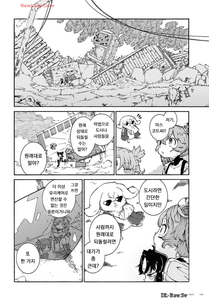 내가 세상을 구한 이유 만화_12.jpg