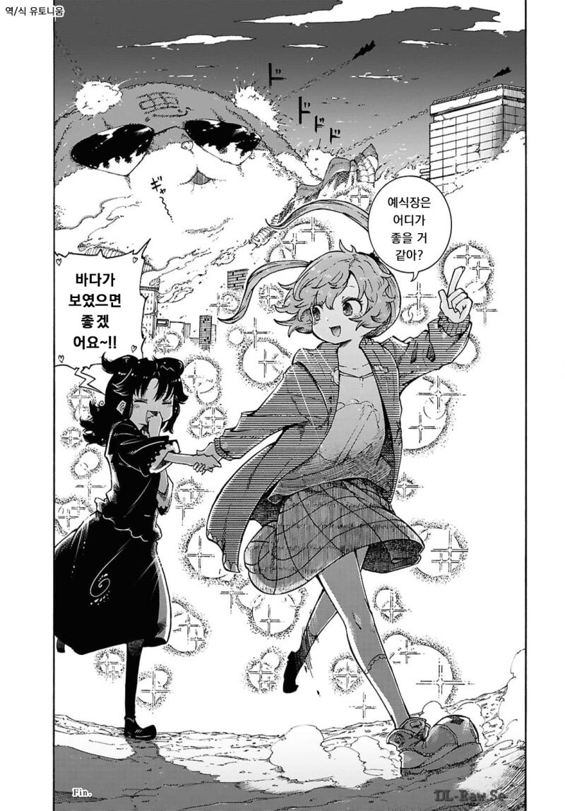 내가 세상을 구한 이유 만화_21.jpg