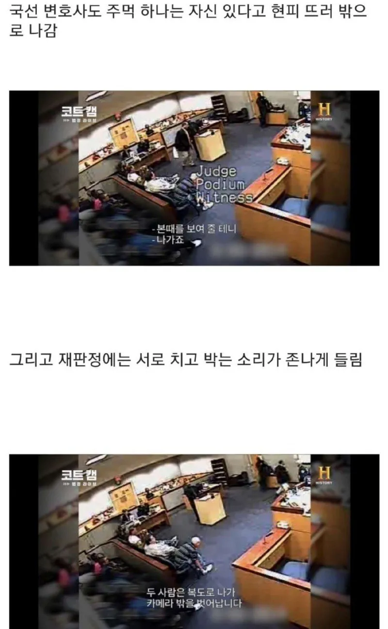 한국에서는 보기 힘든 미국의 통쾌한 재판 jpg_6.webp
