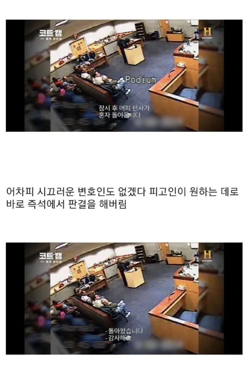 한국에서는 보기 힘든 미국의 통쾌한 재판 jpg_8.webp