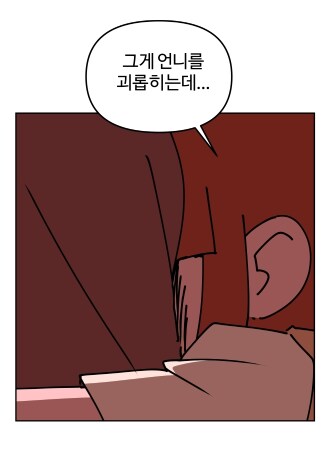 단어시험 못쳐서 죽는 아이.manhwa_12.png